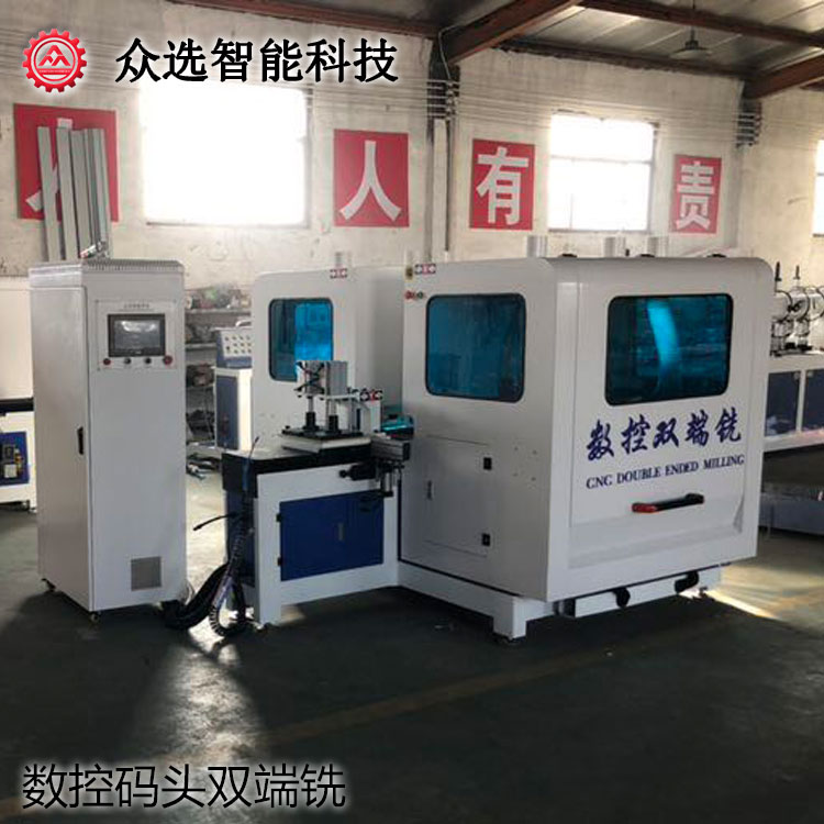 數(shù)控雙端銑